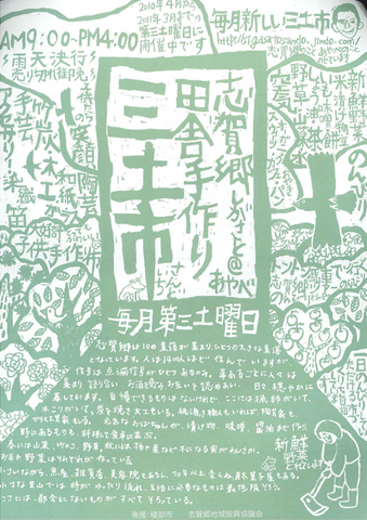 kamigamo_ad01.jpg