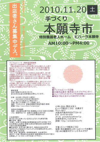 kamigamo_ad02.jpg
