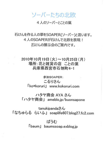 kamigamo_ad05.jpg