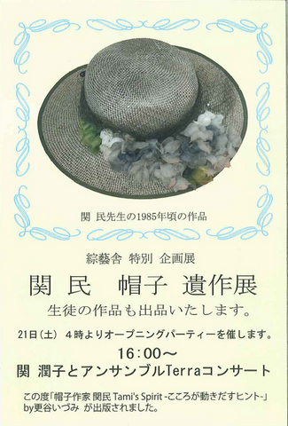 seki_bousi0.jpg